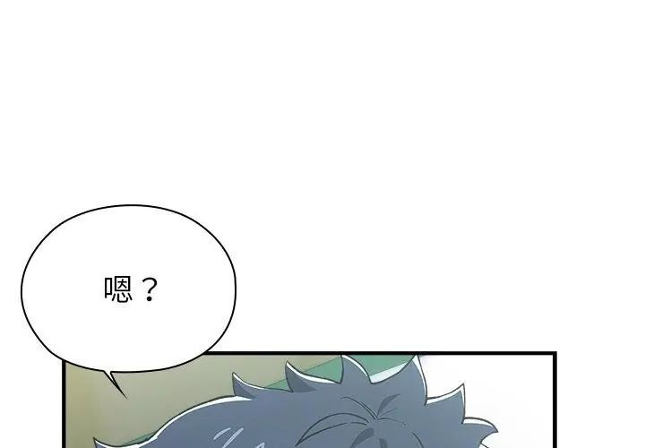 男以稀為貴第3話