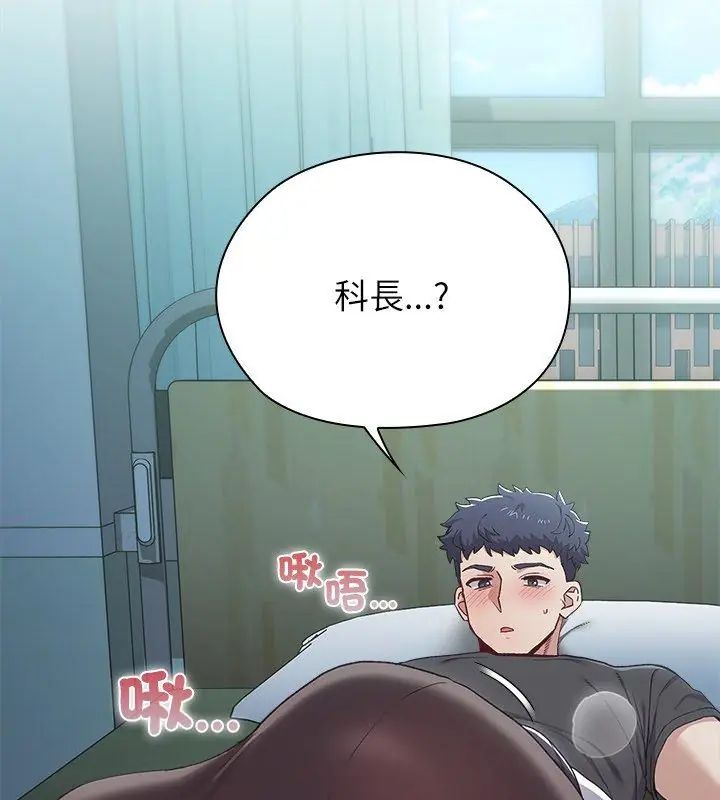 男以稀為貴第3話