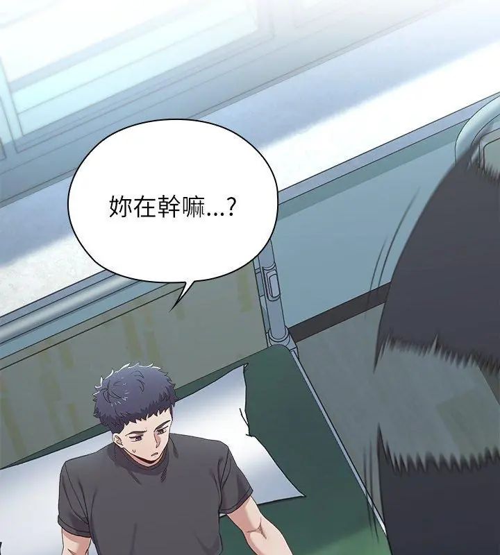 男以稀為貴第3話