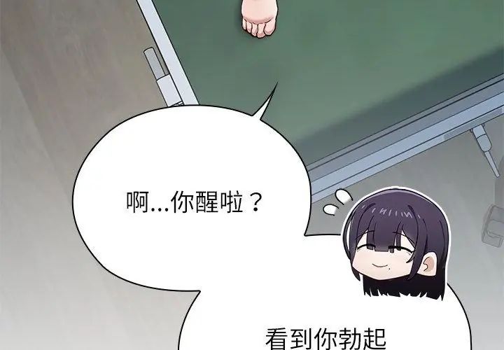 男以稀為貴第3話