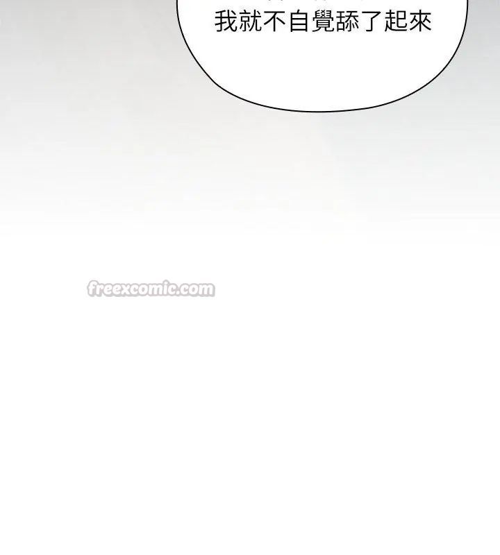 男以稀為貴第3話