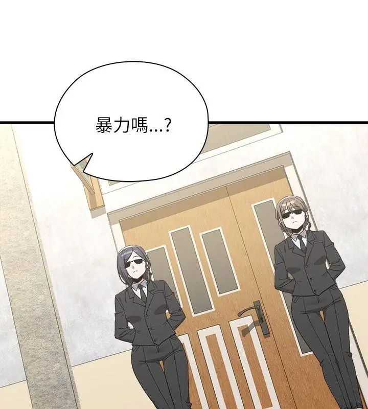 男以稀為貴第3話
