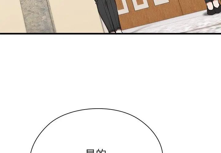男以稀為貴第3話