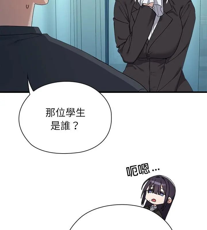 男以稀為貴第3話