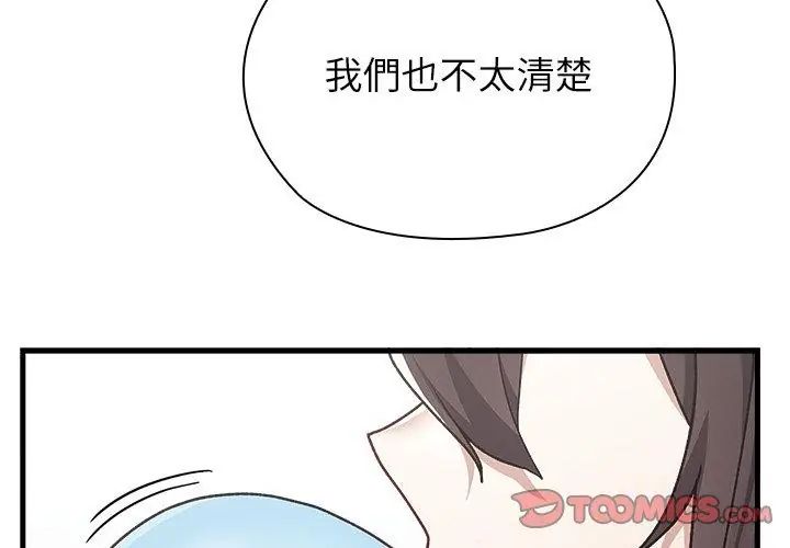 男以稀為貴第3話