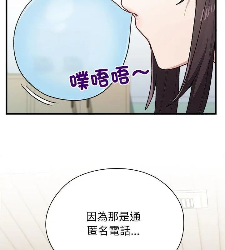 男以稀為貴第3話