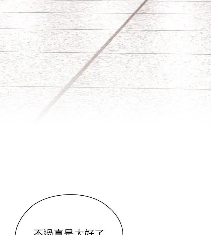 男以稀為貴第3話