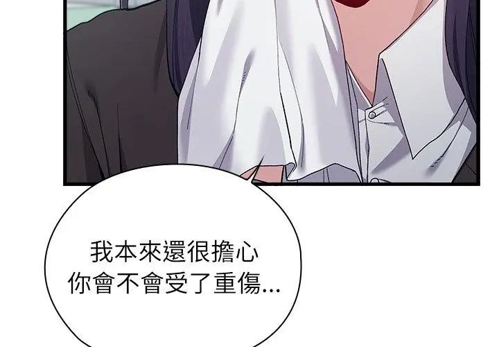 男以稀為貴第3話