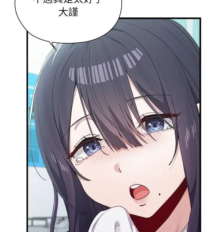 男以稀為貴第3話