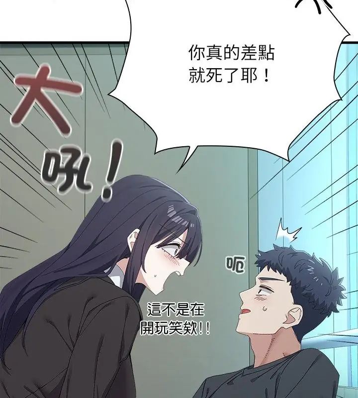 男以稀為貴第3話
