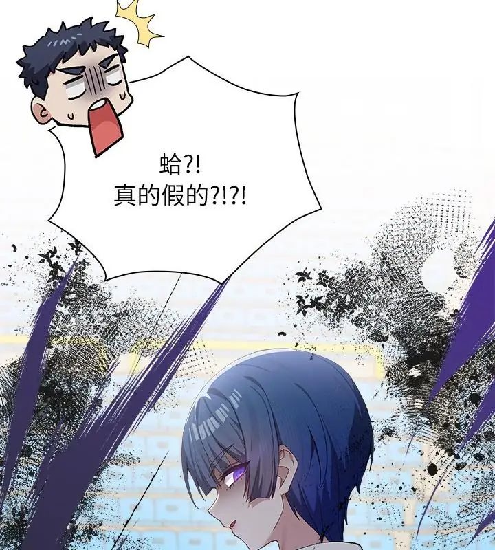 男以稀為貴第3話