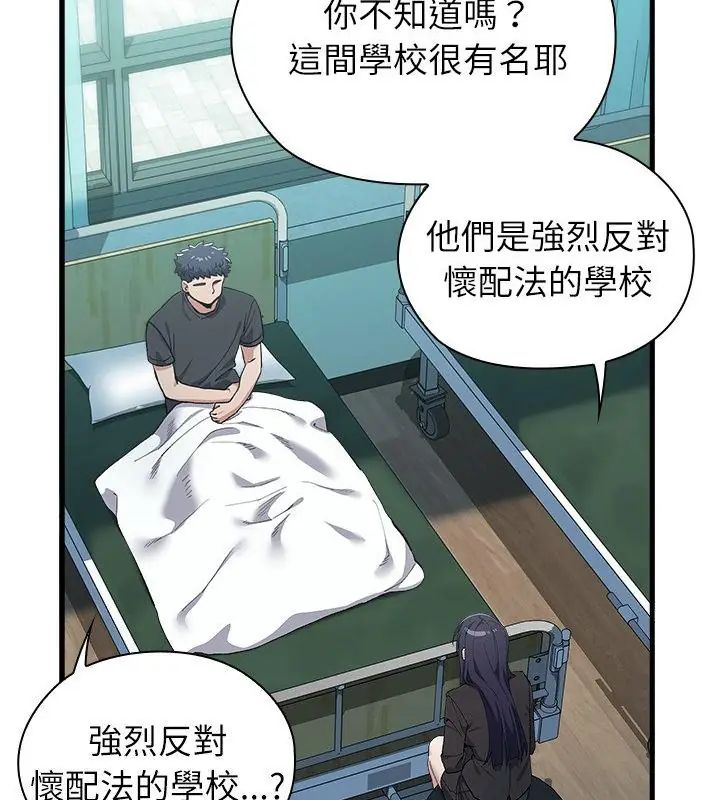 男以稀為貴第3話