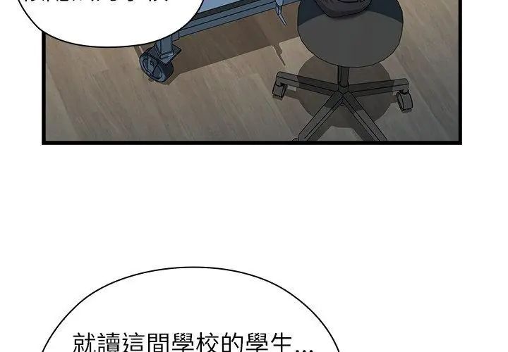 男以稀為貴第3話