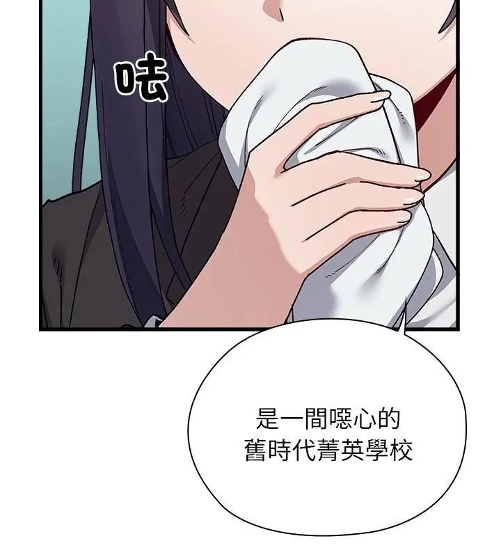 男以稀為貴第3話