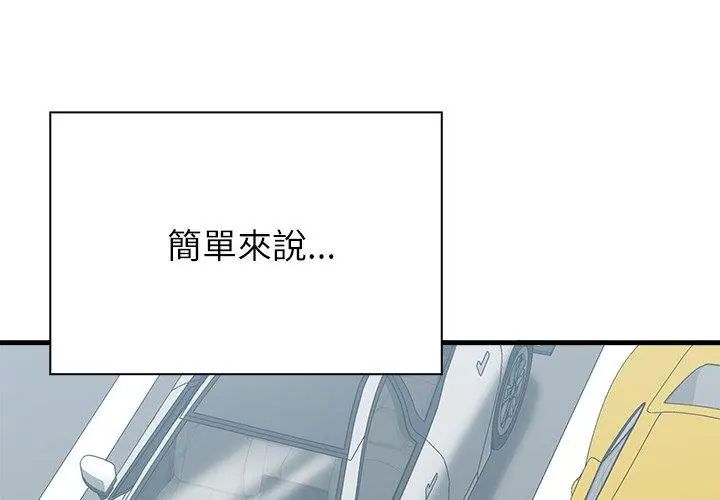 男以稀為貴第3話