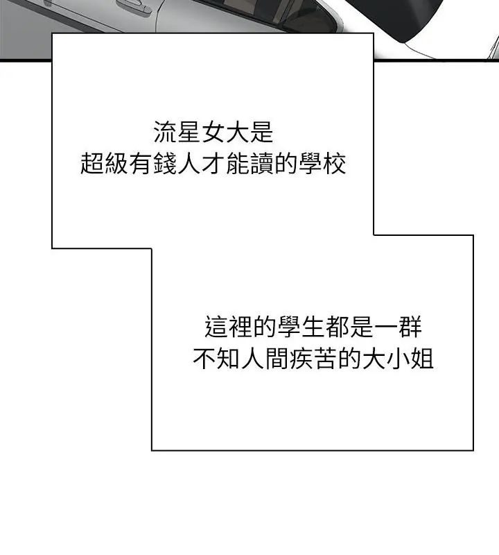 男以稀為貴第3話
