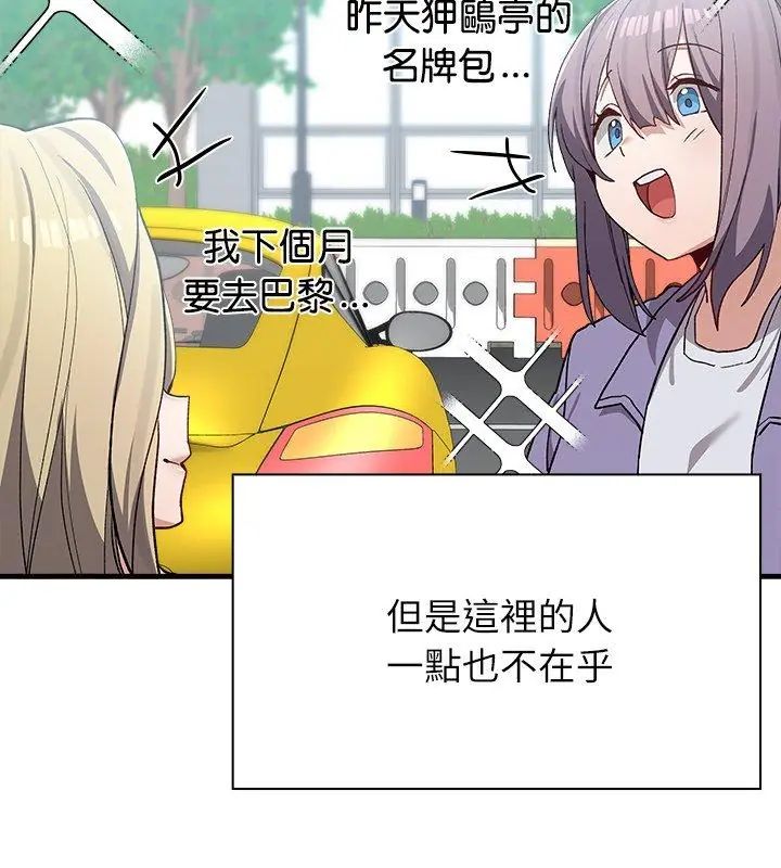 男以稀為貴第3話