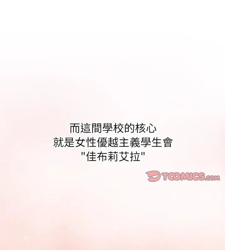 男以稀為貴第3話