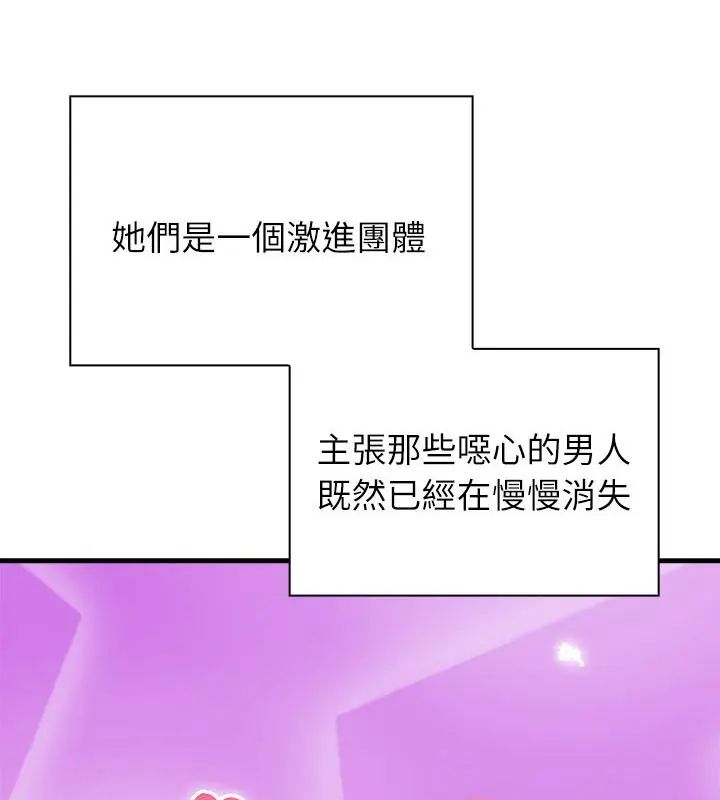 男以稀為貴第3話