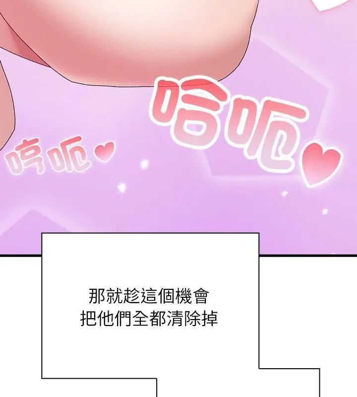 男以稀為貴第3話