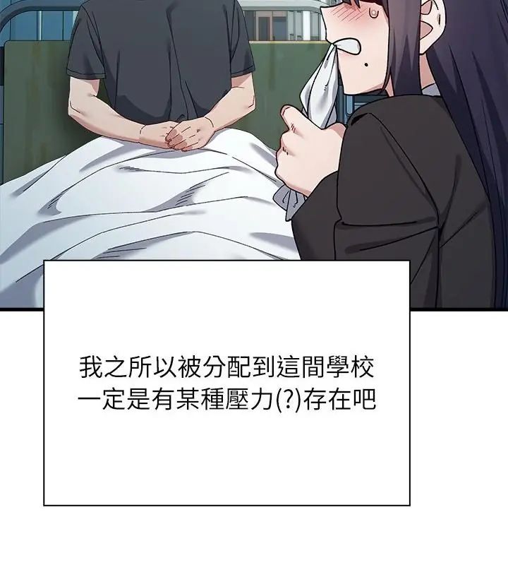 男以稀為貴第3話