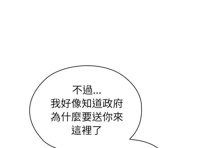 男以稀為貴第3話