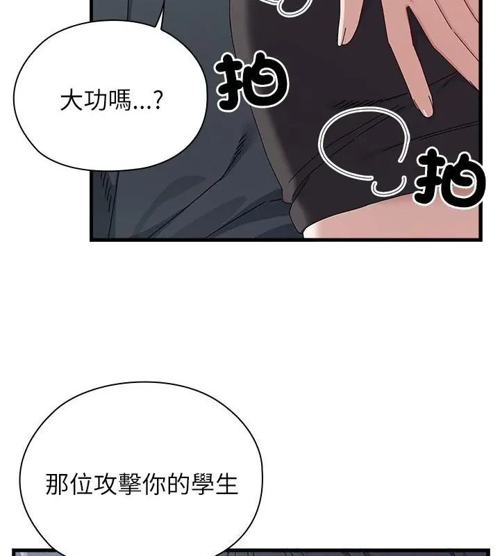 男以稀為貴第3話