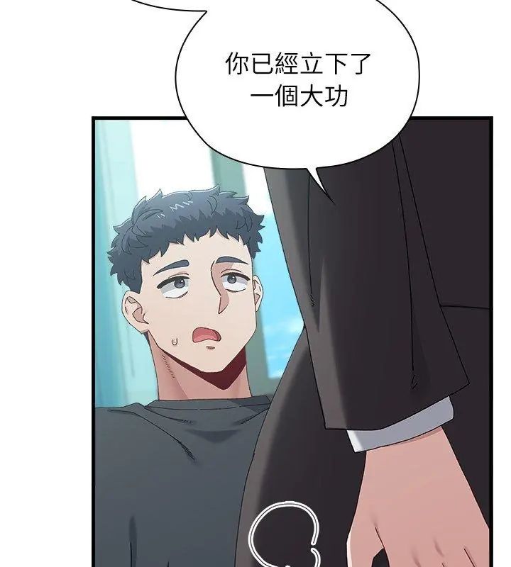 男以稀為貴第3話