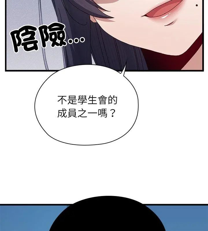 男以稀為貴第3話