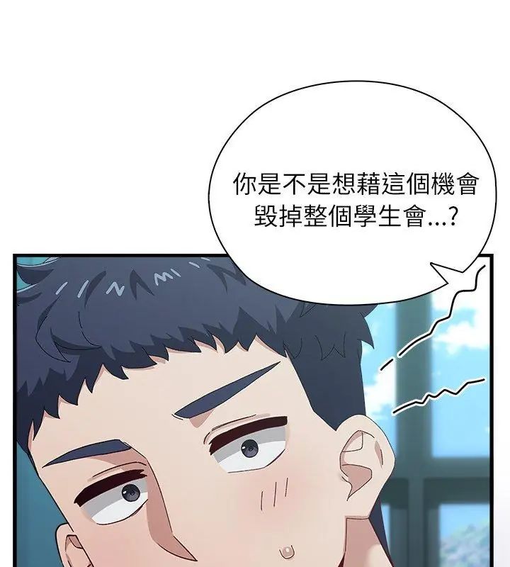 男以稀為貴第3話