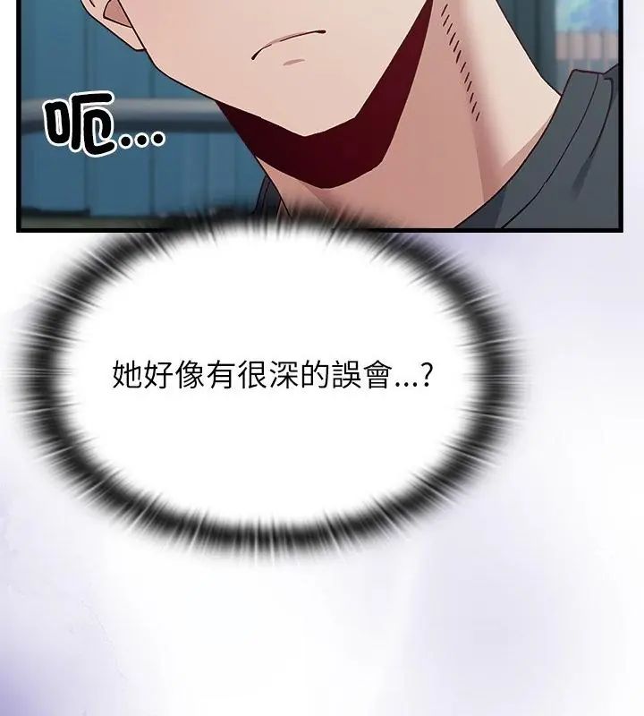 男以稀為貴第3話