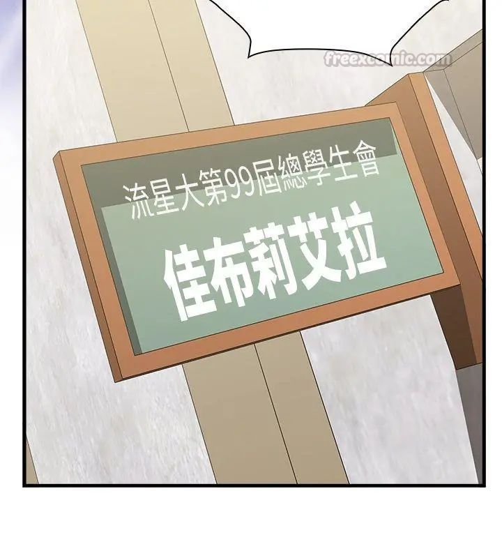 男以稀為貴第3話