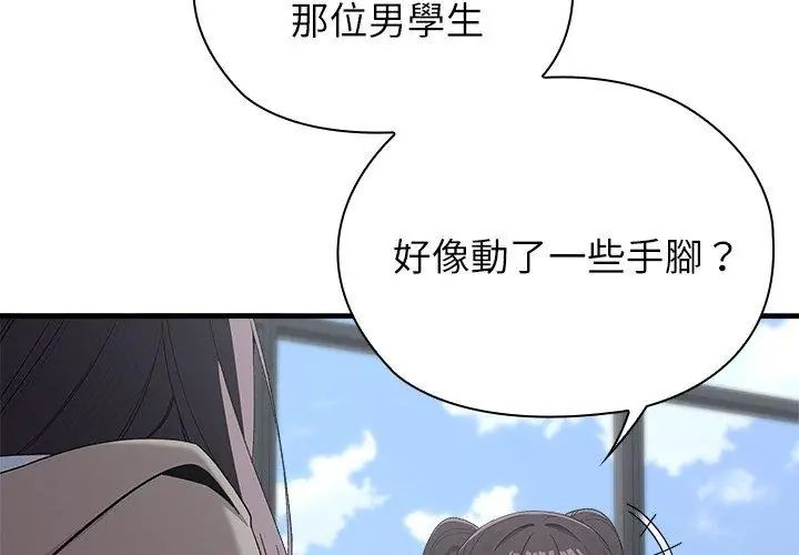 男以稀為貴第3話