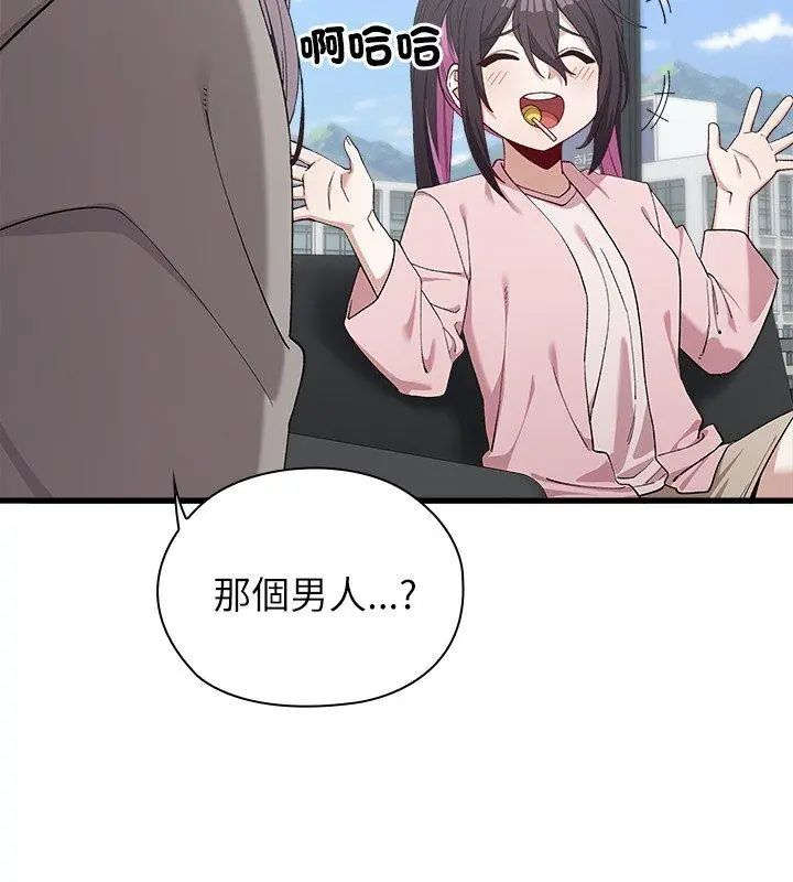 男以稀為貴第3話
