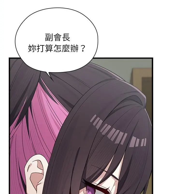 男以稀為貴第3話