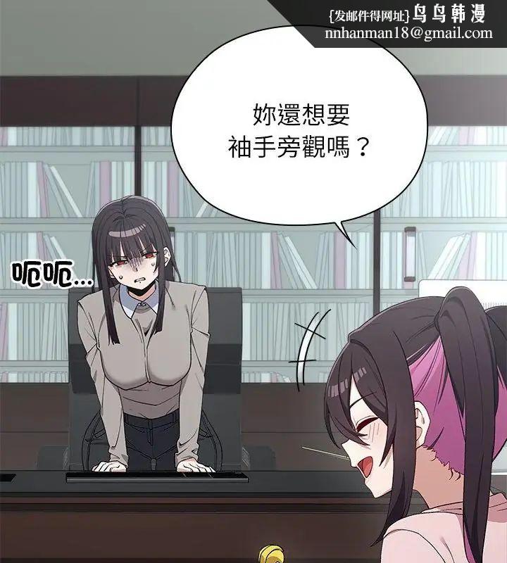 男以稀為貴第3話