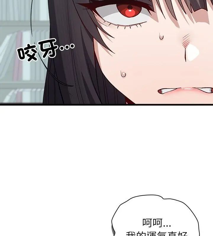 男以稀為貴第3話