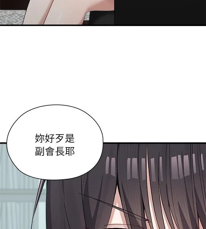 男以稀為貴第3話