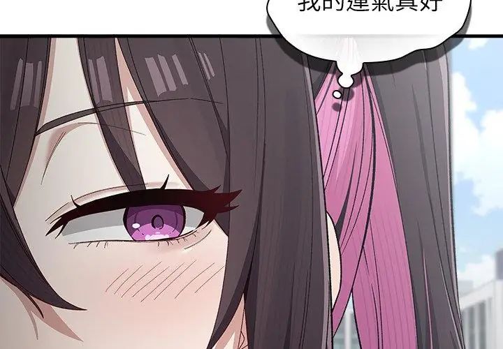 男以稀為貴第3話