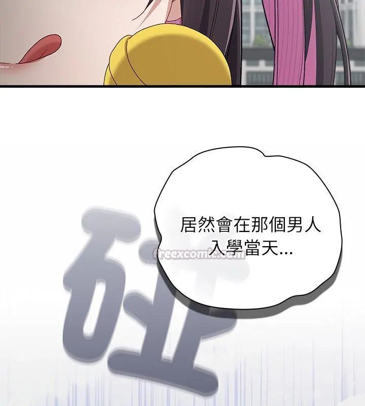男以稀為貴第3話