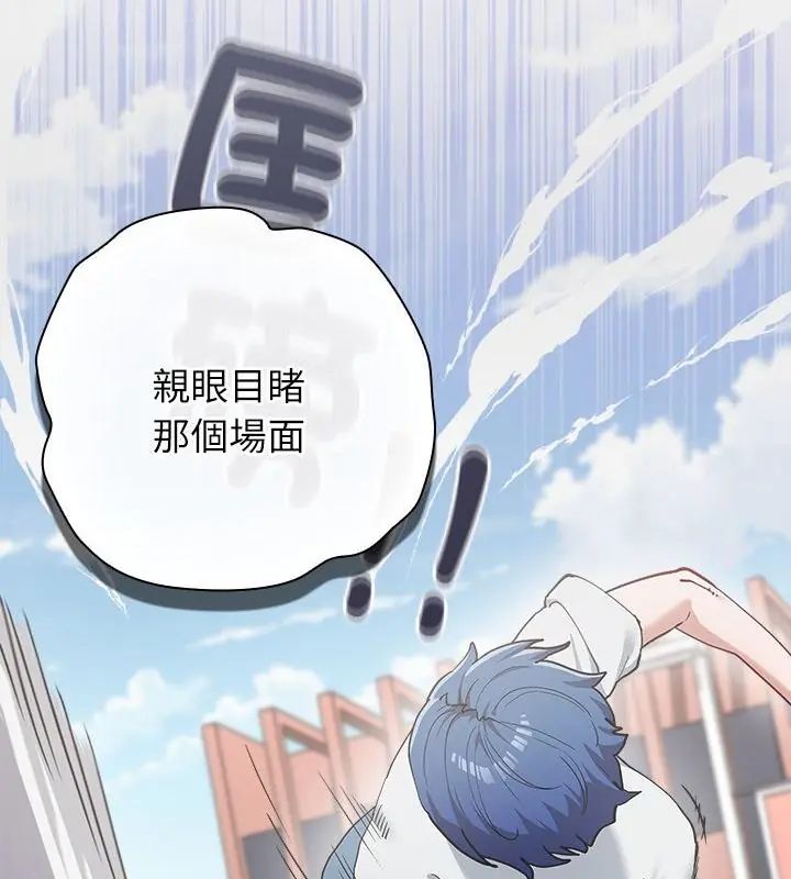 男以稀為貴第3話