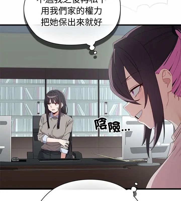 男以稀為貴第3話