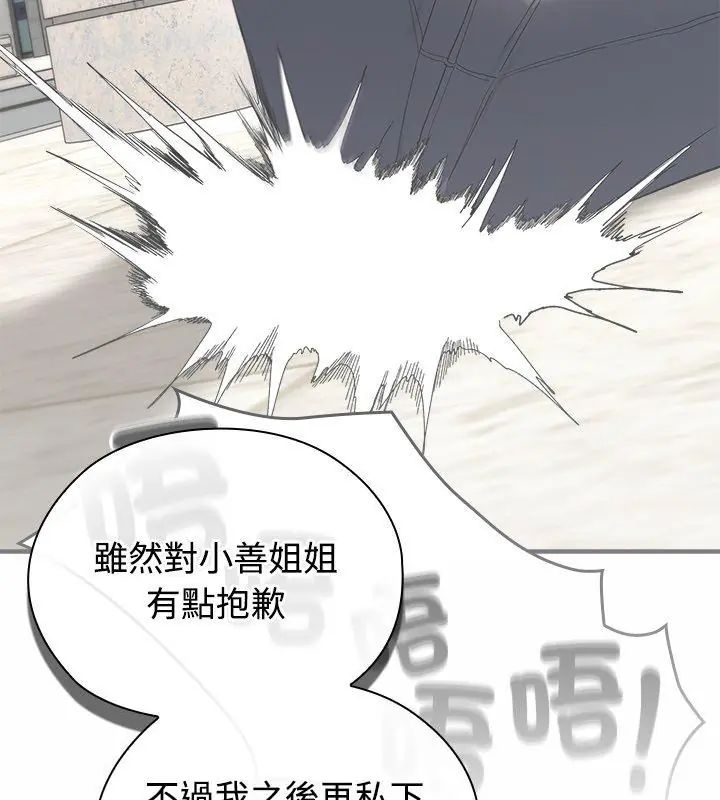 男以稀為貴第3話