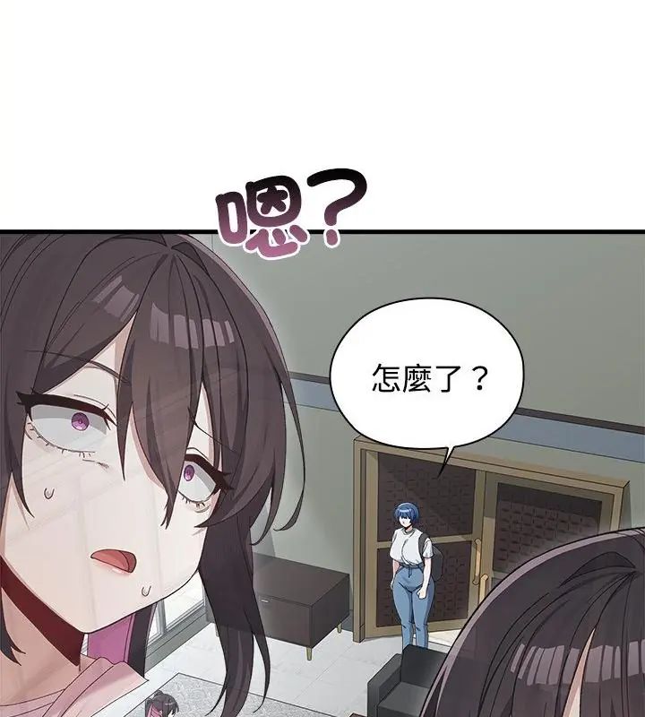 男以稀為貴第3話