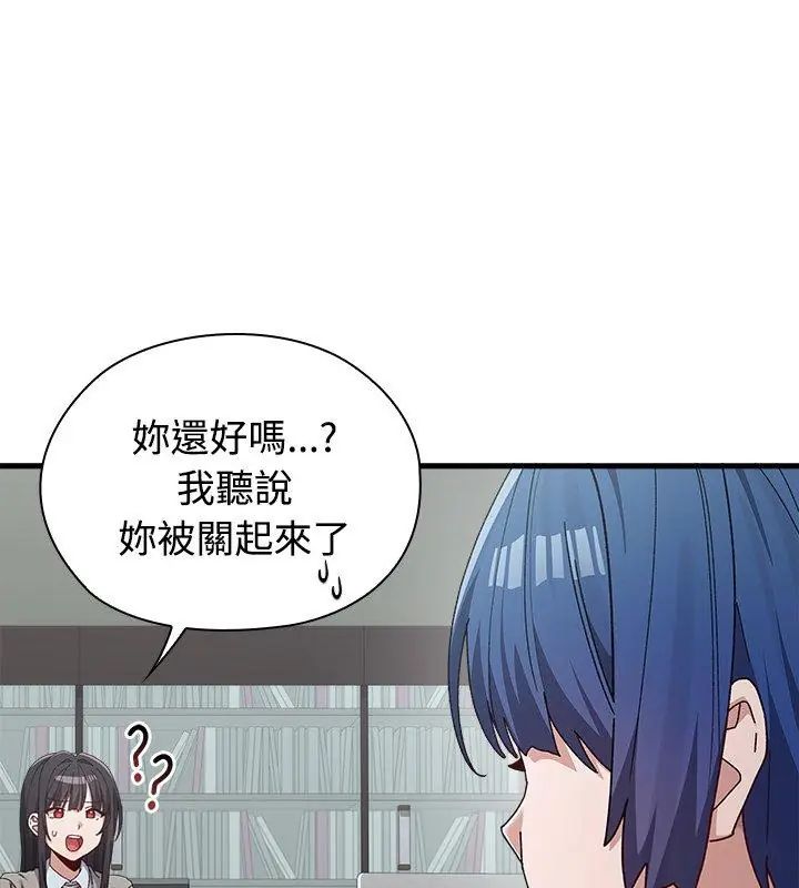 男以稀為貴第3話