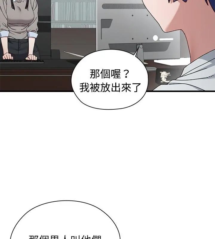 男以稀為貴第3話