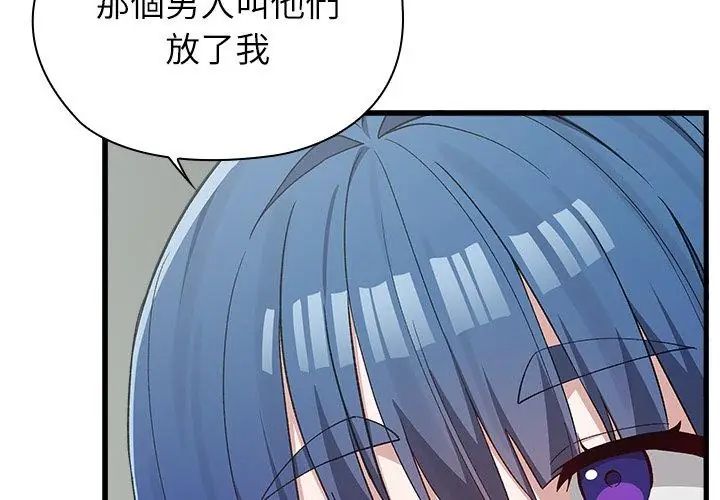 男以稀為貴第3話