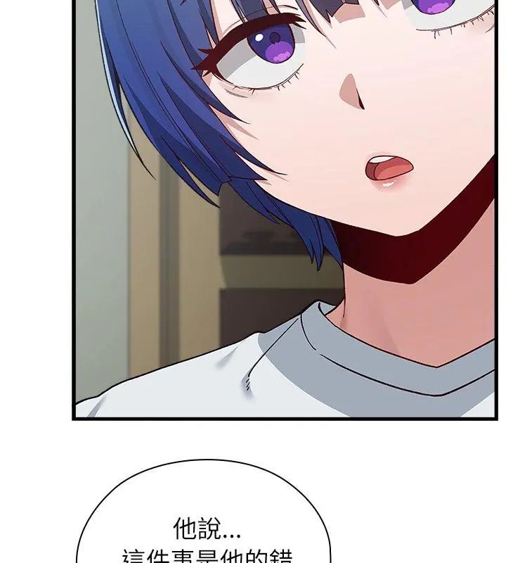 男以稀為貴第3話