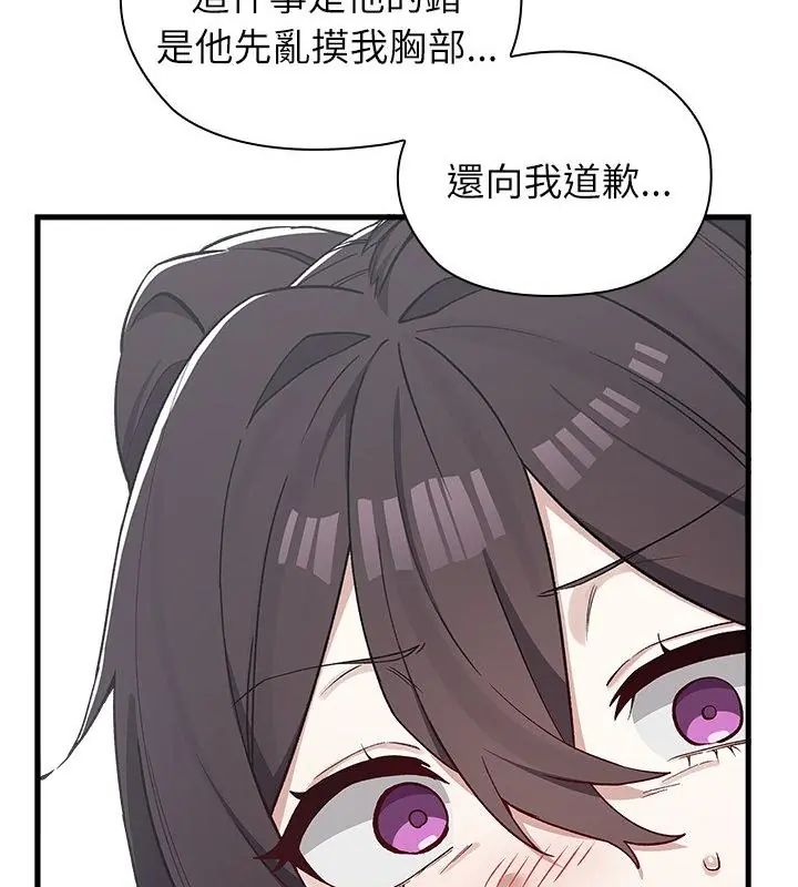 男以稀為貴第3話
