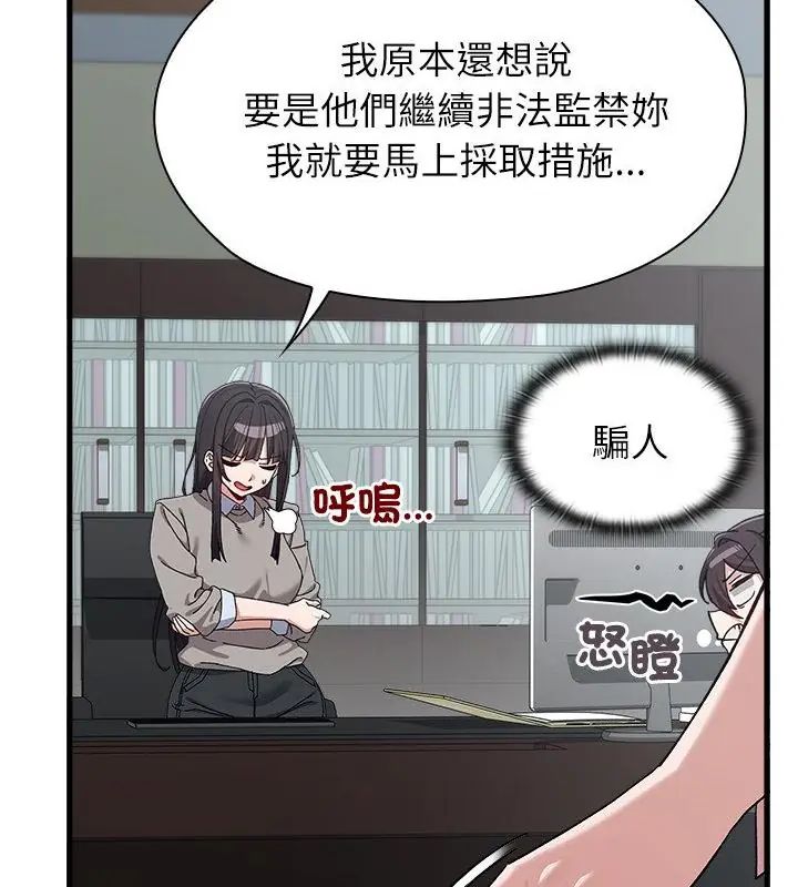 男以稀為貴第3話